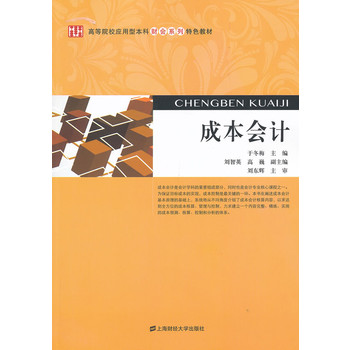 �ɱ���(hu��)Ӌ(j��)