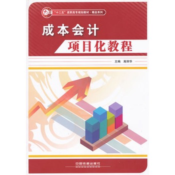 �ɱ���(hu��)Ӌ(j��)�(xi��ng)Ŀ���̳�