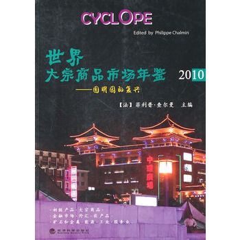 ���������Ʒ�Ј�(ch��ng)���b2010��