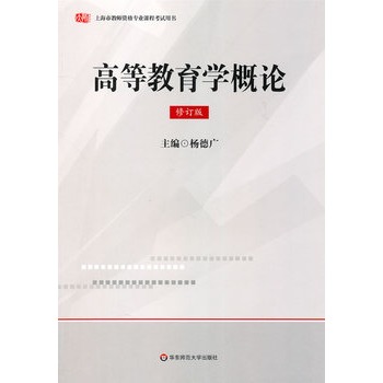 �ߵȽ����W(xu��)��Փ����ӆ�棩