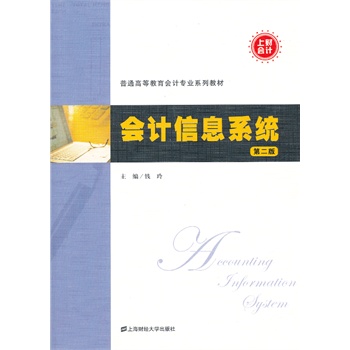 ��(hu��)Ӌ(j��)��Ϣϵ�y(t��ng)