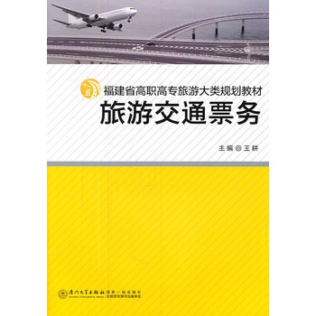 ���ν�ͨƱ��(w��)