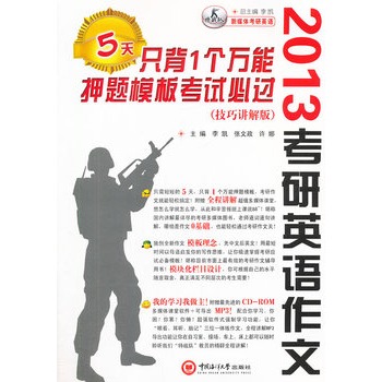 2013����Ӣ�Z����5��ֻ��1���f��Ѻ�}ģ�忼ԇ���^