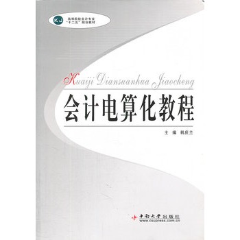 ��(hu��)Ӌ(j��)��㻯�̳�