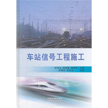 ܇վ��̖����ʩ��