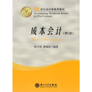 �ɱ���(hu��)Ӌ(j��)�������棩