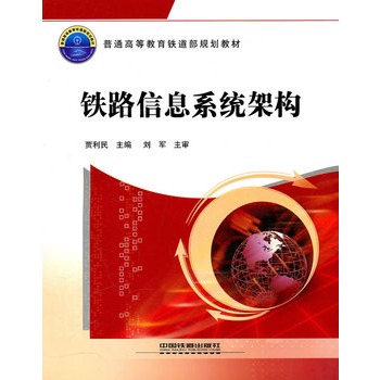 ��ͨ�ߵȽ����F����Ҏ(gu��)���̲ģ��F·��Ϣϵ�y(t��ng)�ܘ�(g��u)