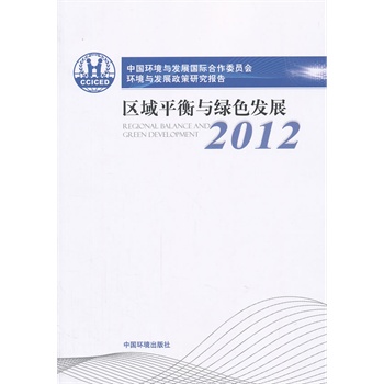 �Ї��h(hu��n)���c�l(f��)չ���H����ί�T���h(hu��n)���c�l(f��)չ�����о���(b��o)��2012�^(q��)��ƽ���c�Gɫ�l(f��)չ