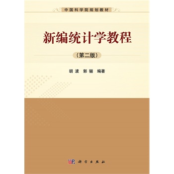 �¾��y(t��ng)Ӌ(j��)�W(xu��)�̳̣��ڶ��棩