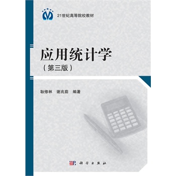 ��(y��ng)�ýy(t��ng)Ӌ�W(xu��)�������棩