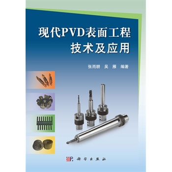 �F(xi��n)��PVD���湤�̼��g(sh��)����(y��ng)��