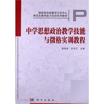 �ЌW(xu��)˼�����ν̌W(xu��)�����c΢��Ӗ(x��n)�̳�