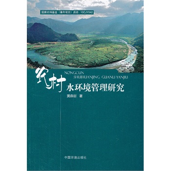 �r(n��ng)��ˮ�h(hu��n)�������о�