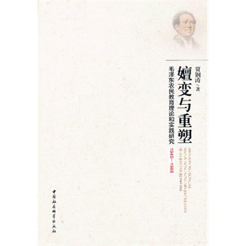 ��׃�c���ܣ�ë�ɖ|�r(n��ng)�������Փ�͌��`�о�1949-1966