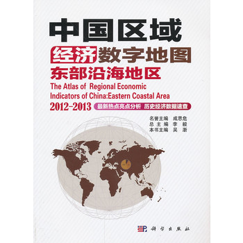 �Ї��^(q��)��(j��ng)����(sh��)�ֵ؈D���|���غ��؅^(q��) 2012-2013