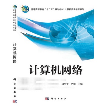 Ӌ(j��)��C(j��)�W(w��ng)�j(lu��)   ��ͨ�ߵȽ���ʮ����Ҏ(gu��)���̲�