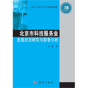 �����пƼ����՘I(y��)�l(f��)չ��r�о��cǰ������