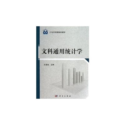 �Ŀ�ͨ�ýy(t��ng)Ӌ(j��)�W(xu��)