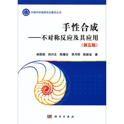 ���Ժϳɡ��������Q����(y��ng)���䑪(y��ng)�ã���5�棩