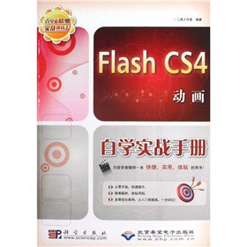 Flash CS4��(d��ng)���ԌW(xu��)��(sh��)��(zh��n)�փ�(c��)����DVD-ROM��P1����