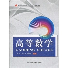 ��ͨ�̡߽�ʮһ�塱�̲ģ��ߵȔ�(sh��)�W(xu��)