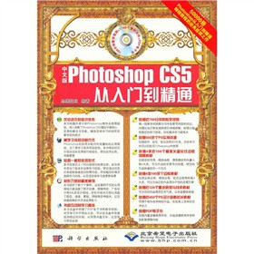 ���İ�Photoshop CS5�����T����ͨ����DVD1����