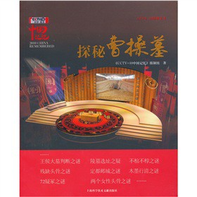 CCTV�Ї�(gu��)ӛ����̽�زܲ�Ĺ