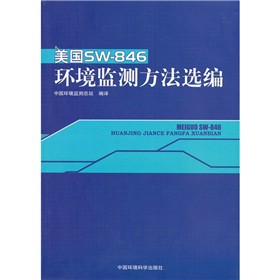 ����SW-846�h(hu��n)���O(ji��n)�y�����x��