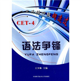 ��WӢ�Z�ļ������^���Z�����h��CET-4��