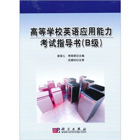 �ߵȌW(xu��)УӢ�Z��(y��ng)��������ԇָ��(d��o)����B����