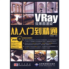 VRayЧ���D��Ⱦ�����T����ͨ����DVD-ROM��P1����