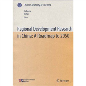 �Ї���2050��^(q��)��Ƽ��l(f��)չ·���D��Ӣ�İ棩