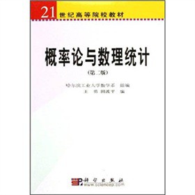 21���o(j��)�ߵ�ԺУ�̲ģ�����Փ�c��(sh��)���y(t��ng)Ӌ(j��)����2�棩