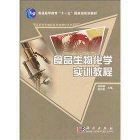 ʳƷ���ﻯ�W(xu��)��Ӗ(x��n)�̳�