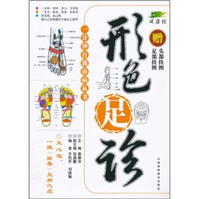 ��ɫ���\�����㲿��D���^����D��