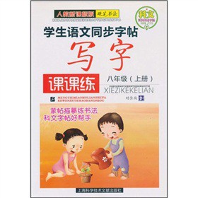 ����ϵ�Е����������W(xu��)���Z��ͬ�������������n�n����8�꼉�σԣ�