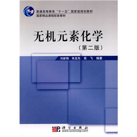 �o�CԪ�ػ��W(xu��)���ڶ��棩