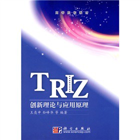 TRIZ��(chu��ng)����Փ�c��(y��ng)��ԭ��
