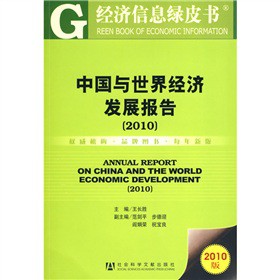 �Ї��c���罛(j��ng)��(j��)�l(f��)չ��棨2010��������x����