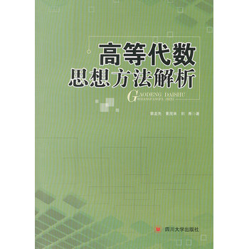 �ߵȴ���(sh��)˼�뷽������