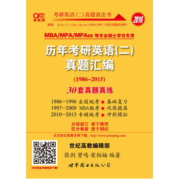 ��������Ӣ�Z�SƤ��2016�v�꿼��Ӣ�Z�����}�R��30�����}�澚