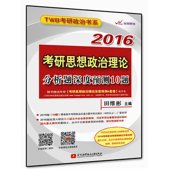 2016����˼��������Փ�����}����A(y��)�y10�}