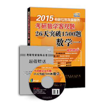 2015���Д�(sh��)�W(xu��)���^�}26��ͻ��1500�} ��(sh��)�W(xu��)һ����ֵٛ(z��ng)�����A��Ԫ�俼�\�������}�˴��vҕ�l�����c(di��n)�Y(ji��)��(g��u)�D����Ѻԇ����