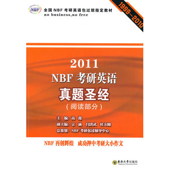 ����ĩ��}(c��ng)��2011NBF����Ӣ�Z(y��)���}ʥ��(j��ng)