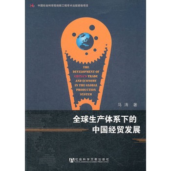 ȫ�����a(ch��n)�wϵ�µ��Ї���(j��ng)�Q(m��o)�l(f��)չ