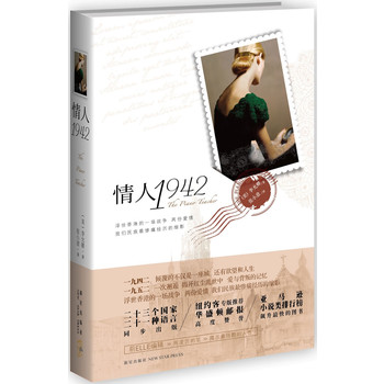 ����1942�����b�����~�s�͌������]���Aʢ�D�]��߶�ٝ�u����ʮ�������ҡ���ʮһ�N��ͬ����������