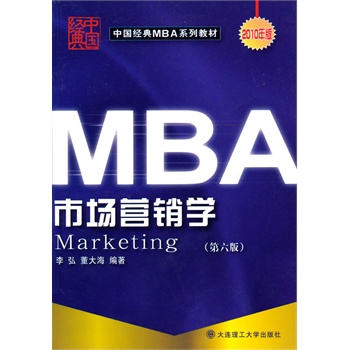 (�Ї���(j��ng)��MBAϵ�н̲�)�Ј��I�N�W(xu��)(������)