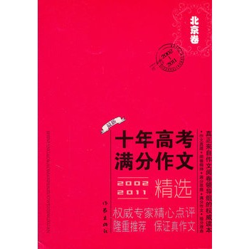 2002��2011������ʮ��߿��M�����ľ��x