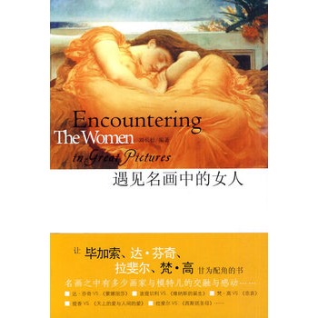 ��Ҋ�����е�Ů��