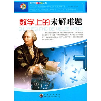 ������ƌW(xu��)�^����:��(sh��)�W(xu��)�ϵ�δ���y�}